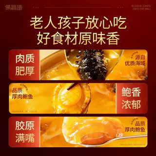 苏状元 佛跳墙加热即食正品鲍鱼辽刺参金汤鲍鱼海参海鲜礼盒 123.41元 - 86线报 苏状元 佛跳墙加热即食正品鲍鱼辽刺参金汤鲍鱼海参海鲜礼盒 123.41元 - 86线报