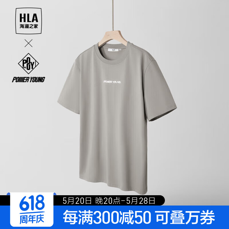 HLA 海澜之家 短袖T恤男女情侣装24凉感透气短袖男夏季 68元（需用券）