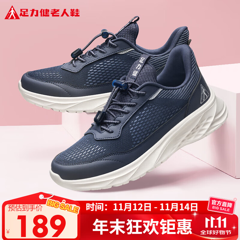 足力健 老人鞋中老年软底透气散步鞋轻便休闲鞋25111003J 休闲蓝-男鞋 42 休闲