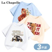 La Chapelle 拉夏贝尔 儿童纯棉短袖t恤 3件 39.63元包邮 （合13.21元/件 双重优惠