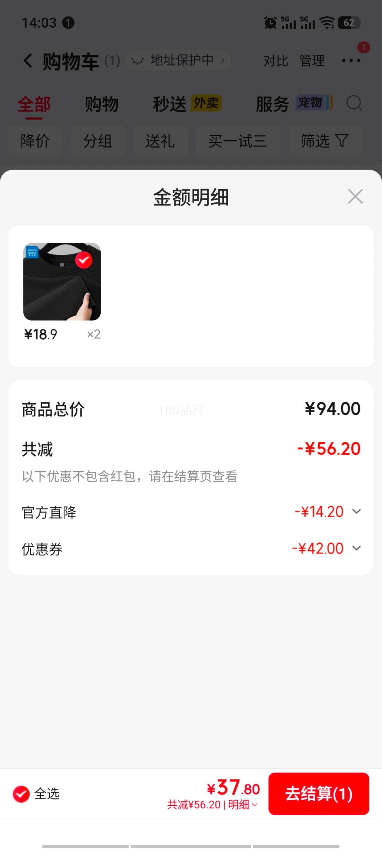真维斯 男士长袖华夫格T恤 黑色 M 18.9元/件 - 线报酷