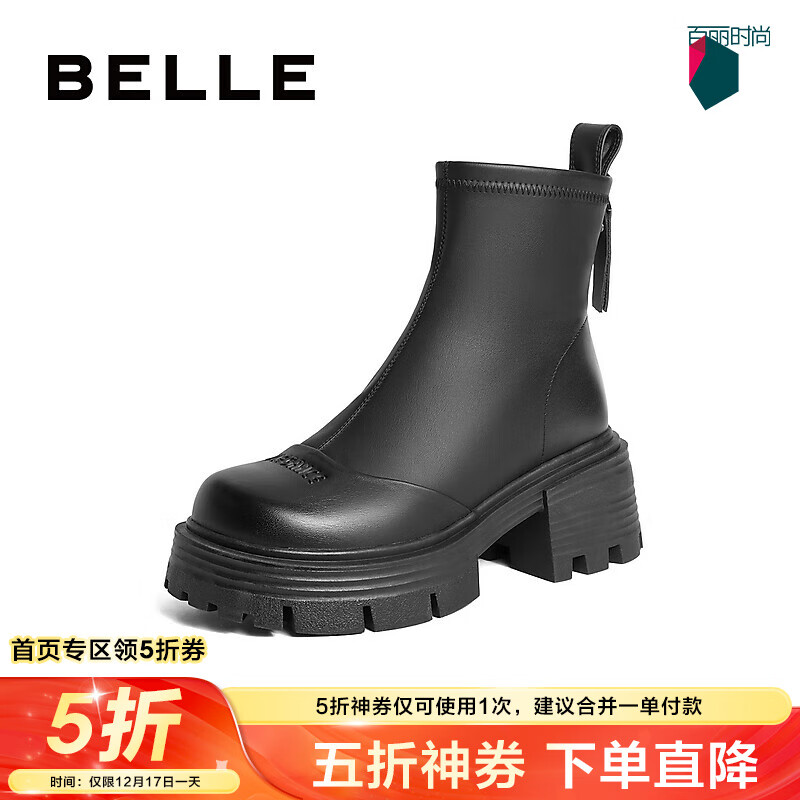 BeLLE 百丽 小众百搭弹力靴女 增高厚底短靴 B1746DZ3 ￥140.27