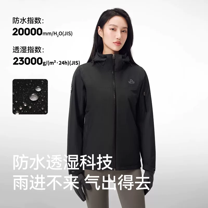 伯希和 男女款三合一冲锋衣 339.2元 - 线报酷