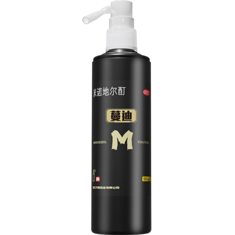 蔓迪 生发喷雾 90ml*2件（赠 头皮SPA按摩器+上液器1个） 278元包邮（合139元/件