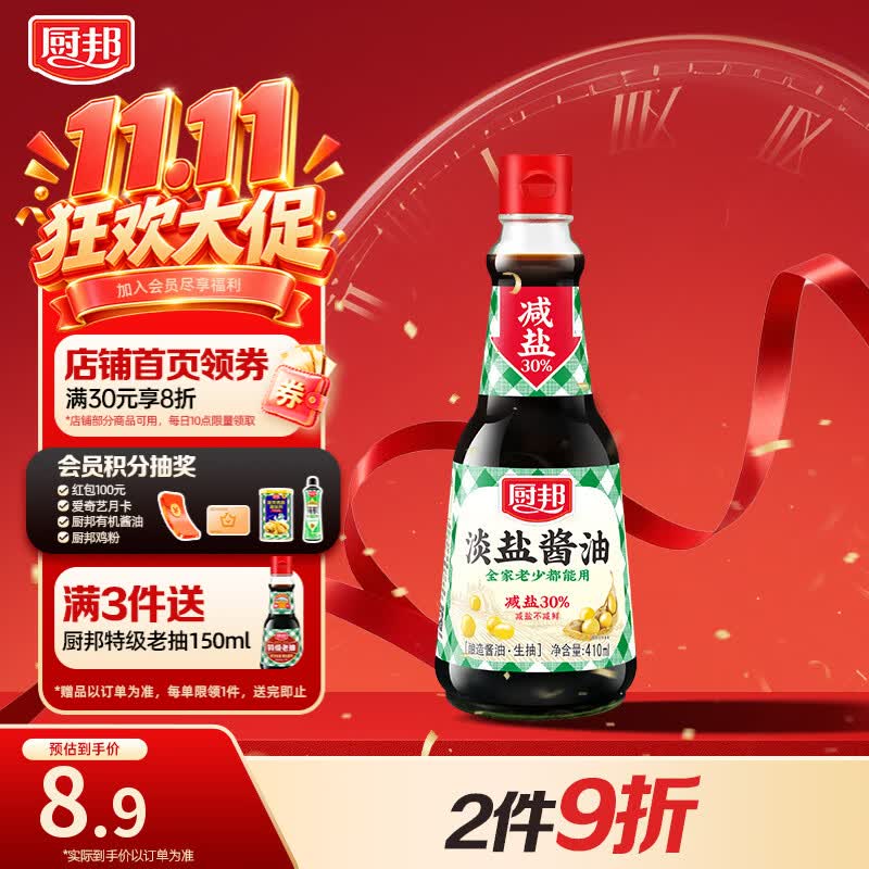 厨邦 二级淡盐酱油 410ml 7.57元