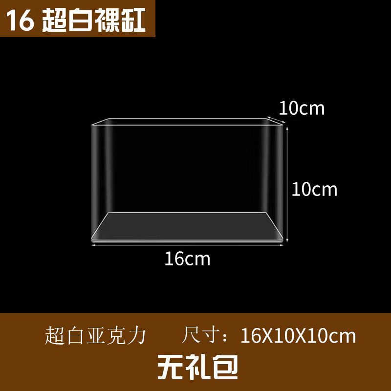 宠小帅 超白裸缸 16cm 10.8元