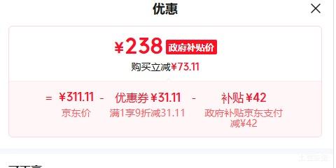 美菱 MY-DA3919pro 智能语音茶吧机 京菱系列 238元 - 清风线报