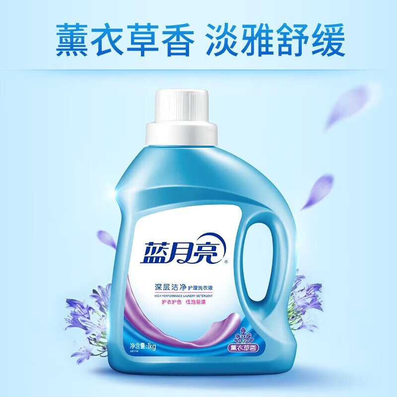 蓝月亮 爆款 超值神车!! 强效去渍洗衣液( 1kg瓶*1瓶+1kg袋*4) *2 拍两件到手20斤 48.4元(需买2件,需用券)