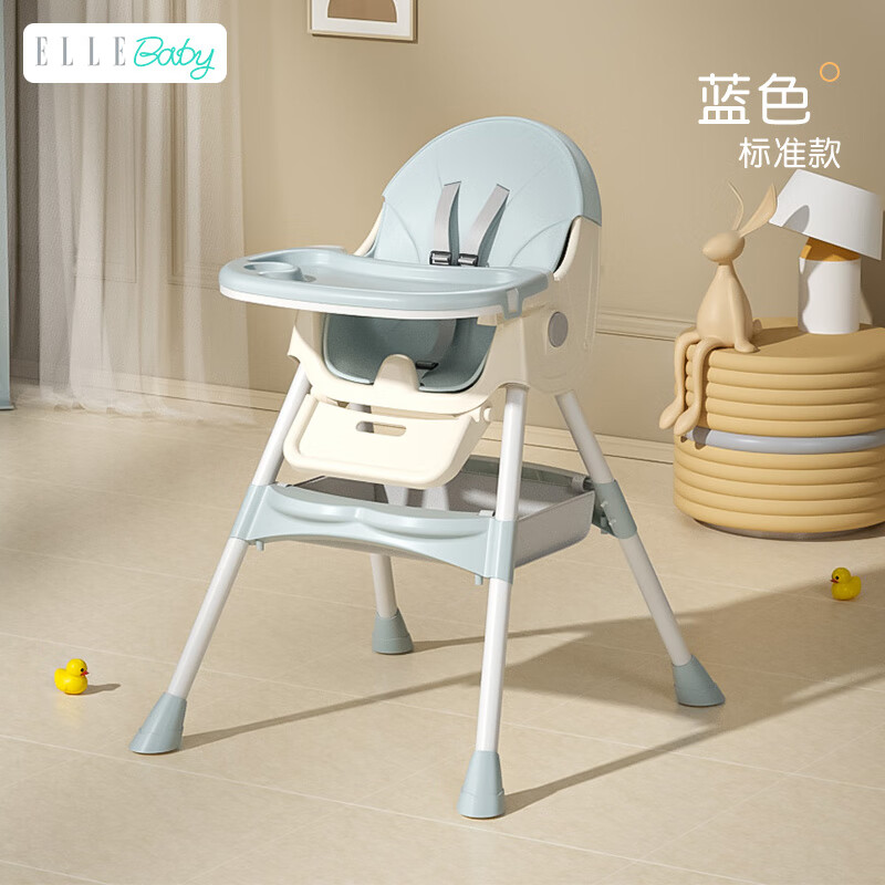 ELLE BABY 儿童餐椅 湖蓝色标准款 149元（需用券）
