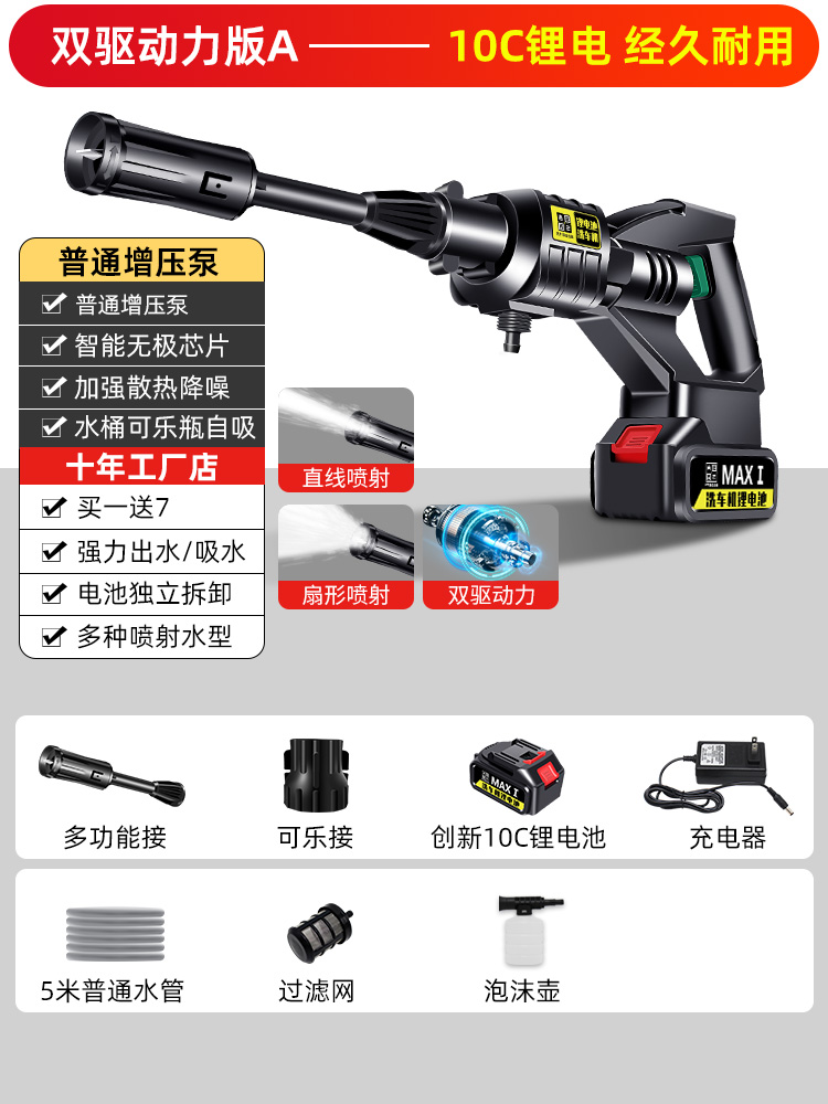 巨木 JM-X5-1 无线洗车机 600W 48V 2kg 98元（需用券）