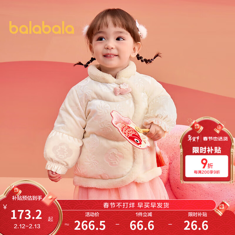 巴拉巴拉 童装儿童羽绒服婴儿外套2025新宝宝女童春装新年拜年服新中式衣