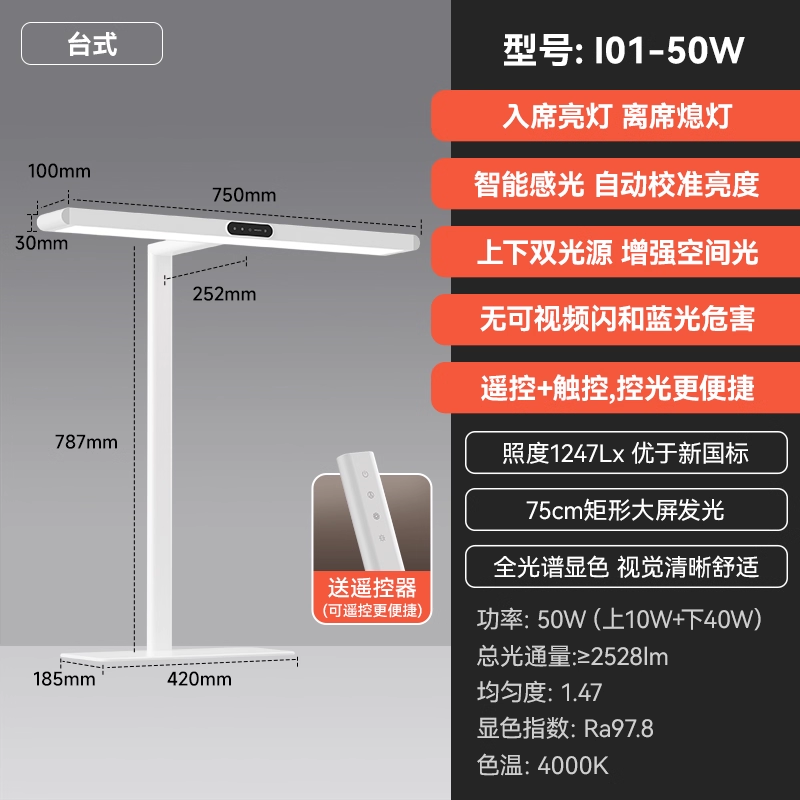 孩视宝 护眼台灯智能学习小阅读灯儿童书桌写字立式台式大路灯 698.7元