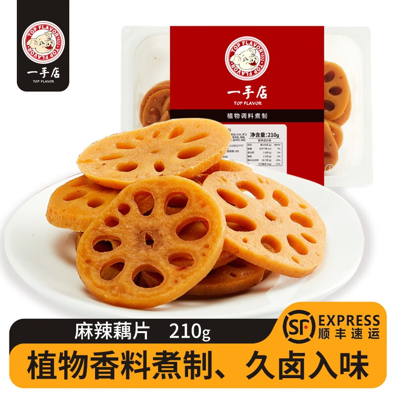 TOP FLAVOR 一手店 麻辣藕片210g 甜辣味藕片 速食熟食 即食 16.54元（需买3件，