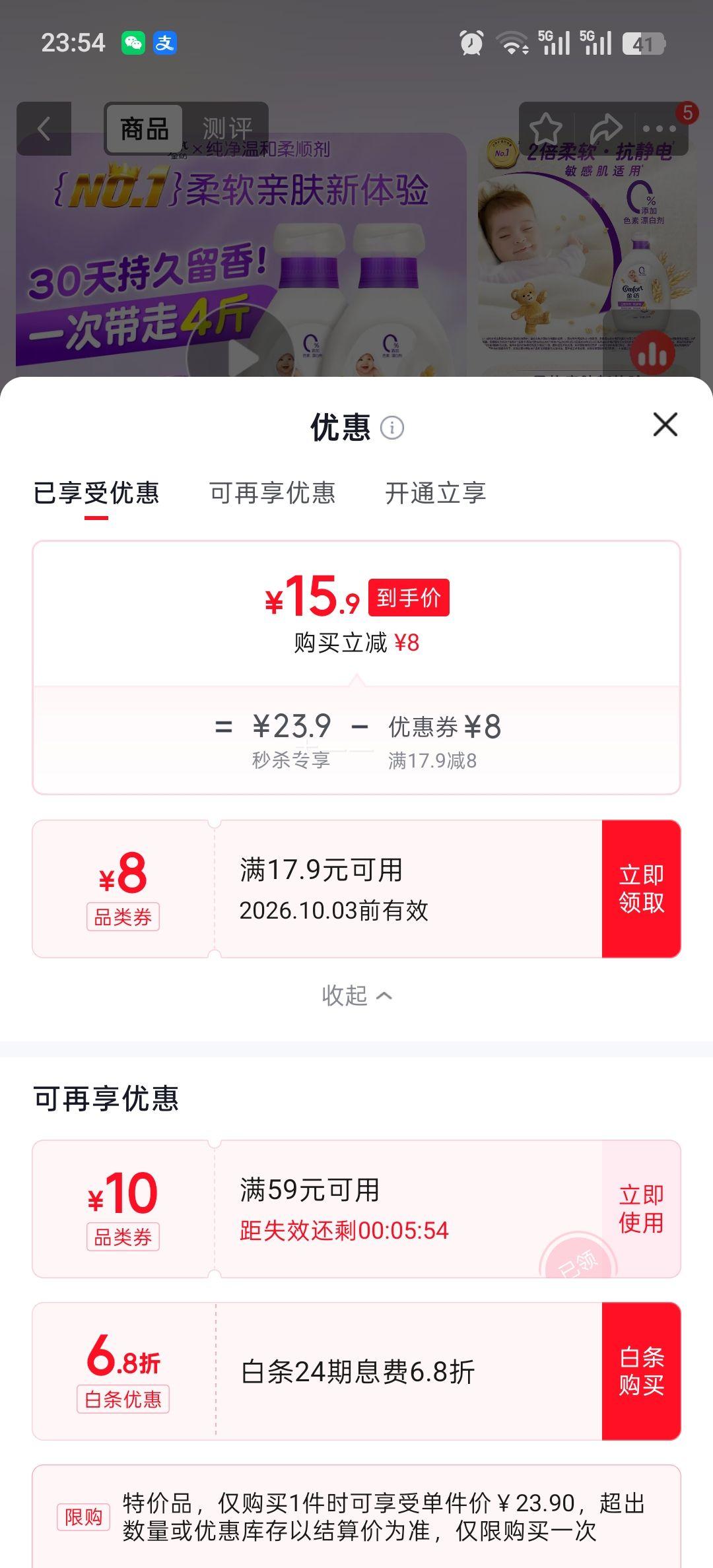 金纺柔顺剂 纯净温和 1kg×2瓶 衣物护理剂 15.9元 - 86线报