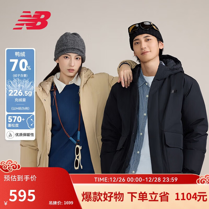 new balance 短款鸭绒羽绒服男女同款连帽外套AMJ43359 594.85元