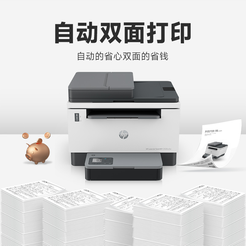 HP 惠普 创系列 Tank 1005w 黑白激光一体机 自动双面打印机复印扫描一体机灰