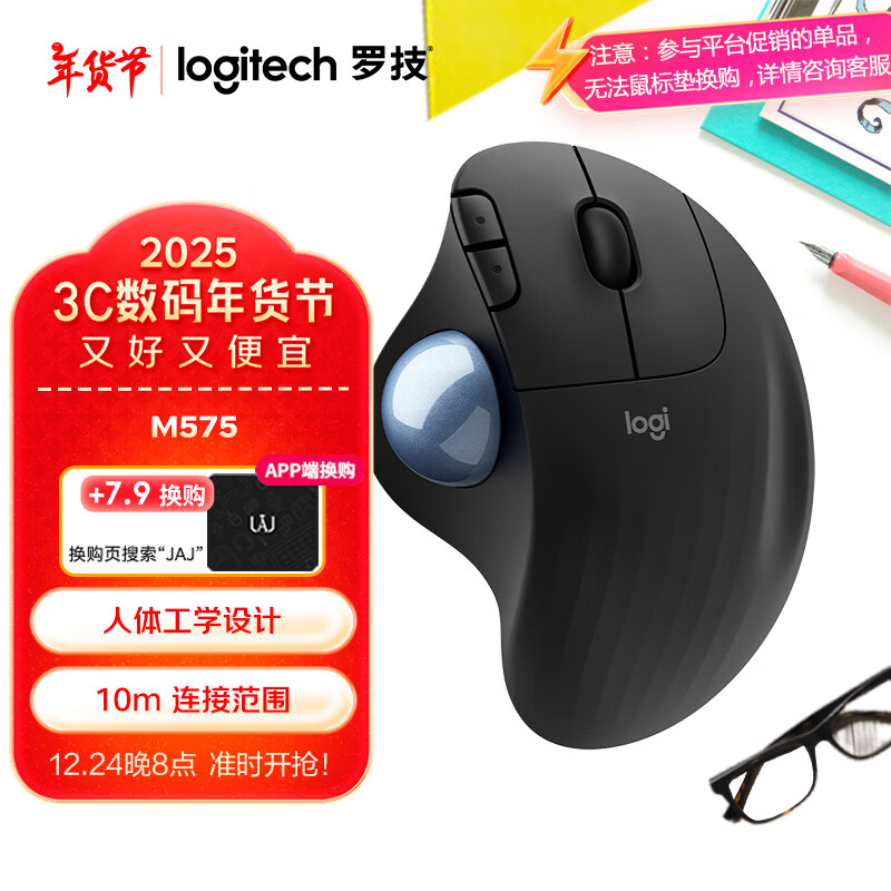 logitech 罗技 ERGO M575 2.4G蓝牙 双模无线鼠标 2000DPI 石墨黑 ￥158.41