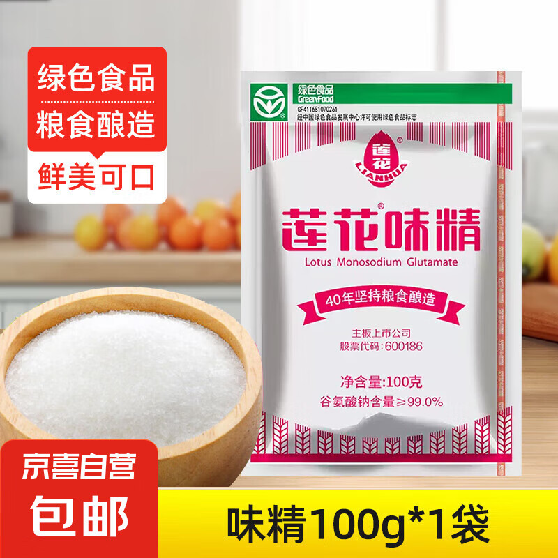 LIANHUA 莲花 味精100g*1袋 ￥0.11