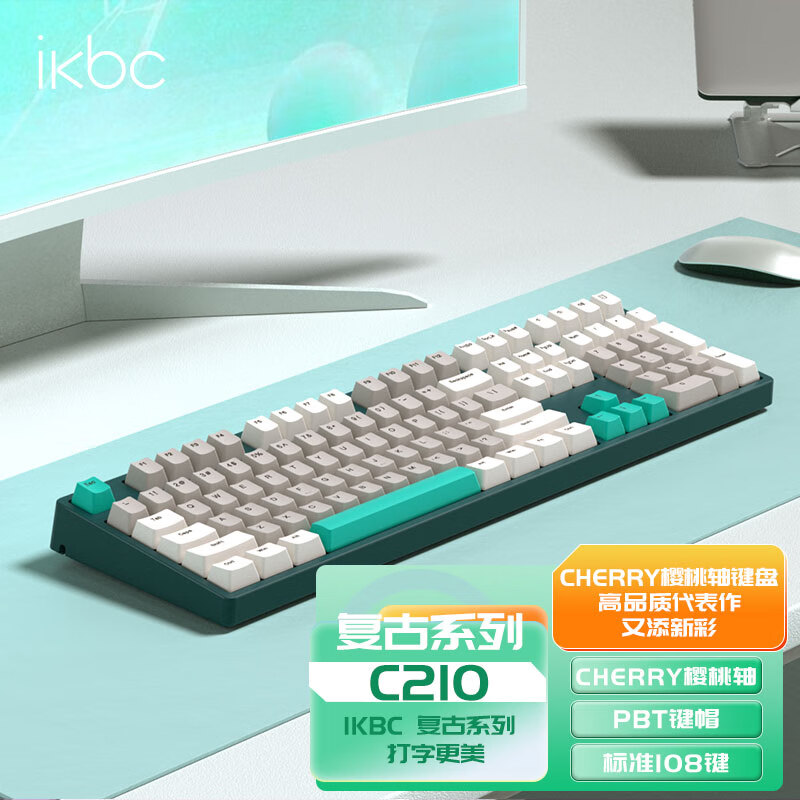 ikbc C210 碧玉橄榄 有线 108键 茶轴机械键盘 ￥249