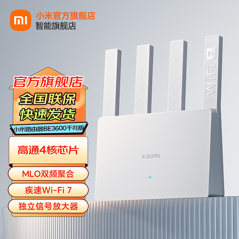 Xiaomi 小米 路由器 BE3600 千兆版 WiFi7 ￥179.54