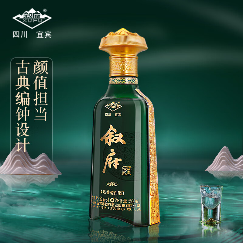 XUFU 叙府 大师版 52%vol 浓香型白酒 500mL*2瓶 ￥51.05