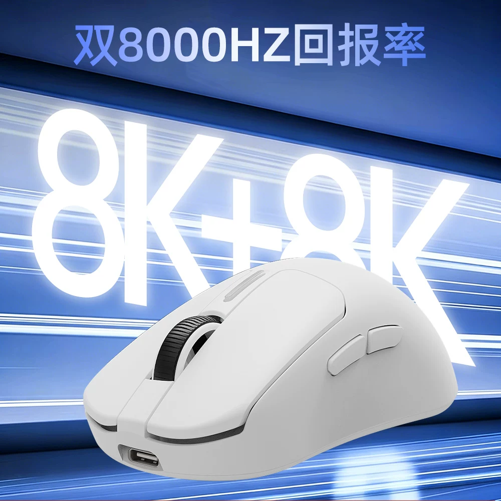 高斯 FLX2双8K回报率 三模无线电竞鼠标 99元 - 线报酷