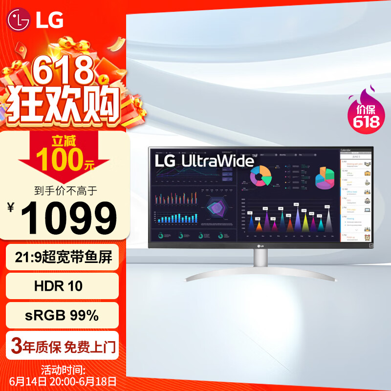 LG 乐金 29WQ600 -W 29英寸IPS显示器（2560*1080、100Hz、HDR10） ￥1099