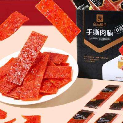 plus：良品铺子 什锦手撕肉脯 500g 70包 26.96元（需领券）