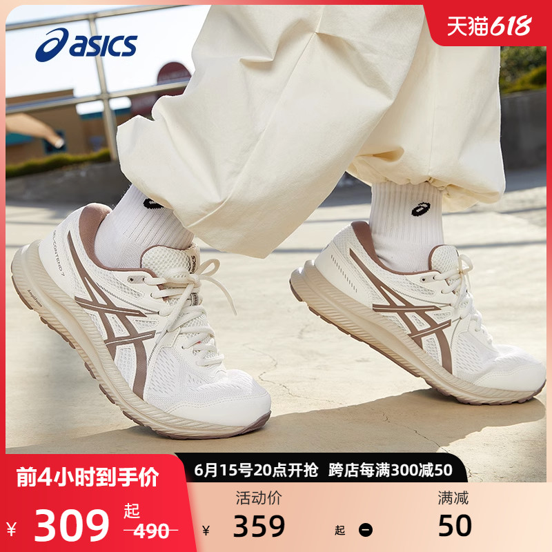 ASICS 亚瑟士 男女跑步鞋GEL-CONTEND 7情侣减震回弹舒适跑步运动鞋 286.26元（需