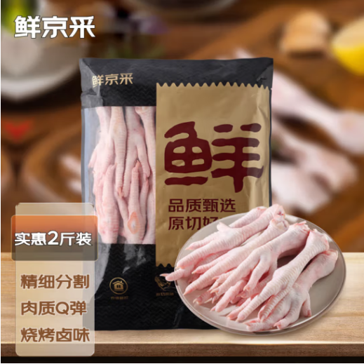 鲜京采 鸡爪 1kg 20.3元