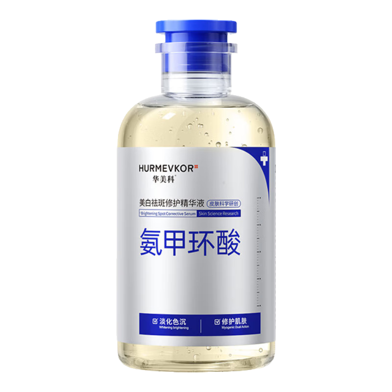 华美科 氨甲环酸精华液 医用祛斑美白提亮去黄改善暗沉肤色 湿敷1支 57.25元
