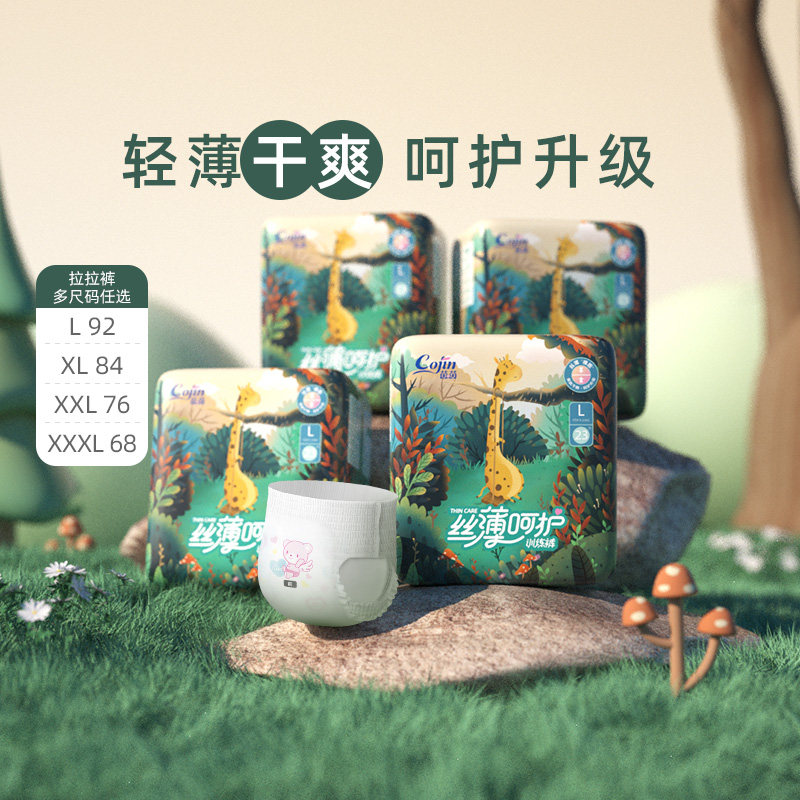 移动端：茵茵 丝薄呵护训练裤拉拉裤LXLXXLXXXL码超薄干爽透气婴儿尿不湿夏 8