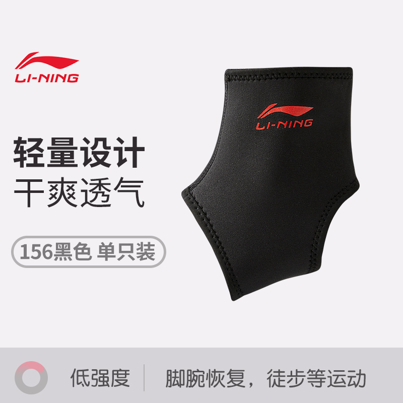 LI-NING 李宁 儿童护踝防崴脚踝具扭伤恢复初高中青少年运动腕套篮球羽毛球 