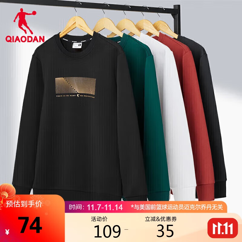 乔丹 卫衣男外套圆领套头长袖运动服休闲针织上衣 黑色 180/XL 91元（需用券