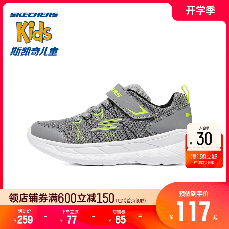 SKECHERS 斯凯奇 outlets童鞋春秋季男童休闲运动鞋百搭舒适魔术贴大童鞋子 116.