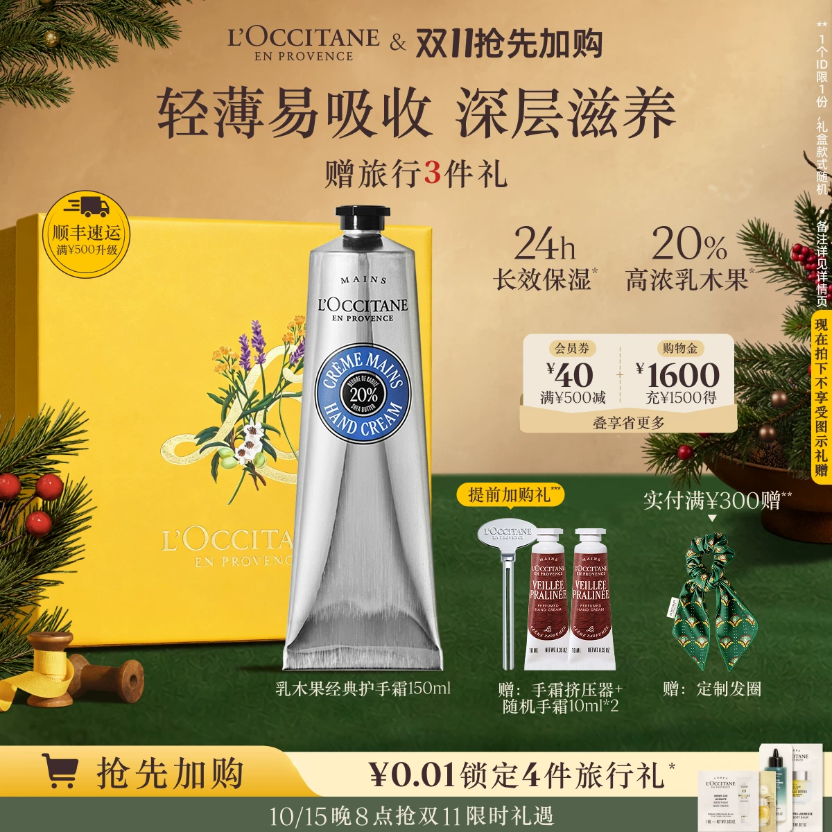 欧舒丹 乳木果经典润手霜 95元 - 线报酷