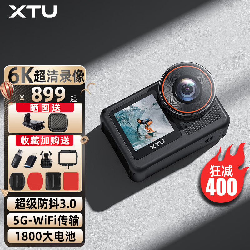 XTU 骁途 X3运动相机6K超级防抖防水摩托车记录仪 标配版 669元（需用券）