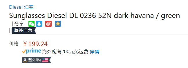 Diesel 迪赛 DL0236 中性时尚太阳镜199.24元