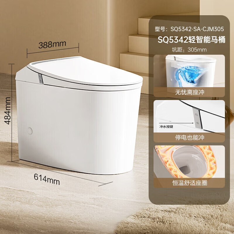 JOMOO 九牧 SQ5342-SA-CJM305 轻智能虹吸马桶 305坑距 1225.81元（需用券）