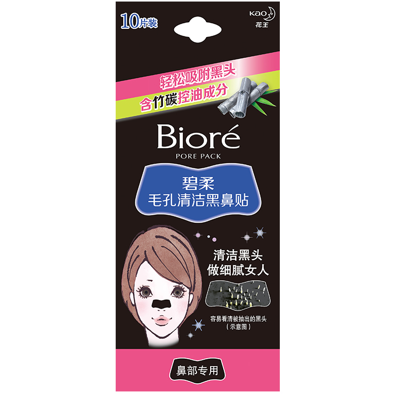 Bioré 碧柔 毛孔清洁黑鼻贴 10片 19.5元