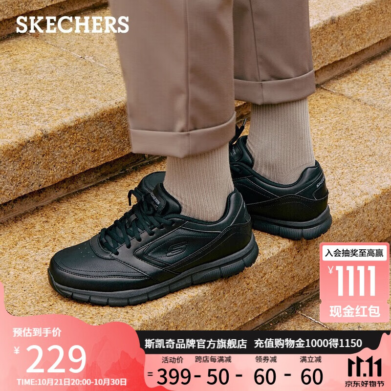 SKECHERS 斯凯奇 皮鞋男商务休闲鞋男低帮系带缓震软底耐磨通勤男鞋77156 BLK 41