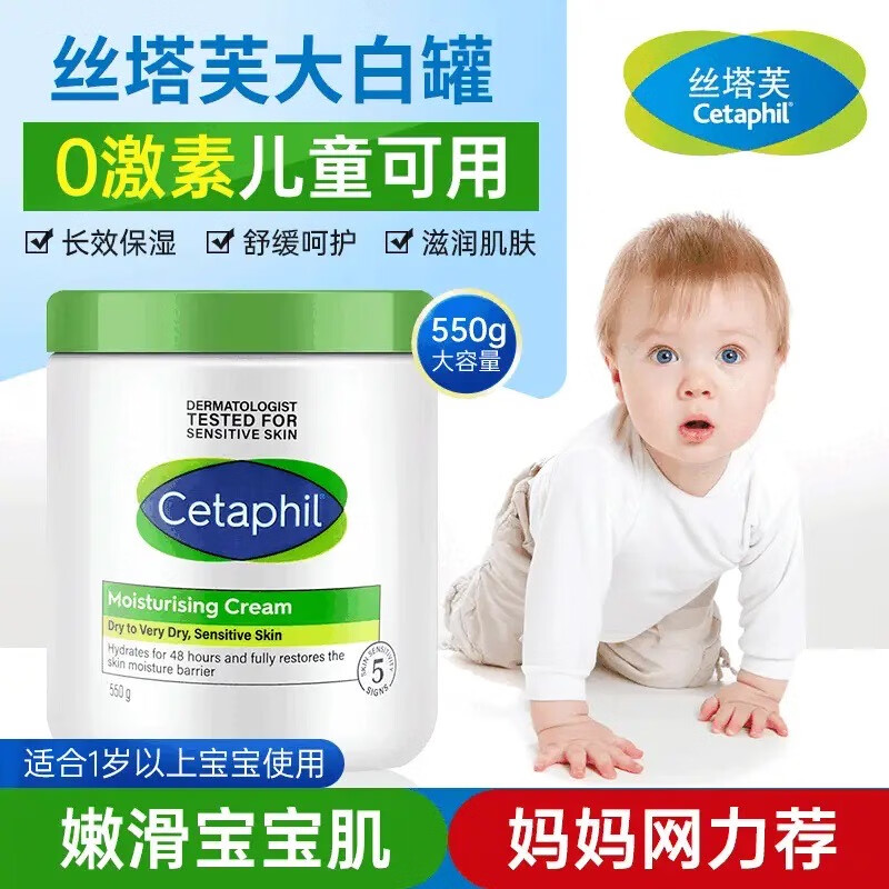 Cetaphil 丝塔芙 大白罐550g一罐 防伪可查 ￥45