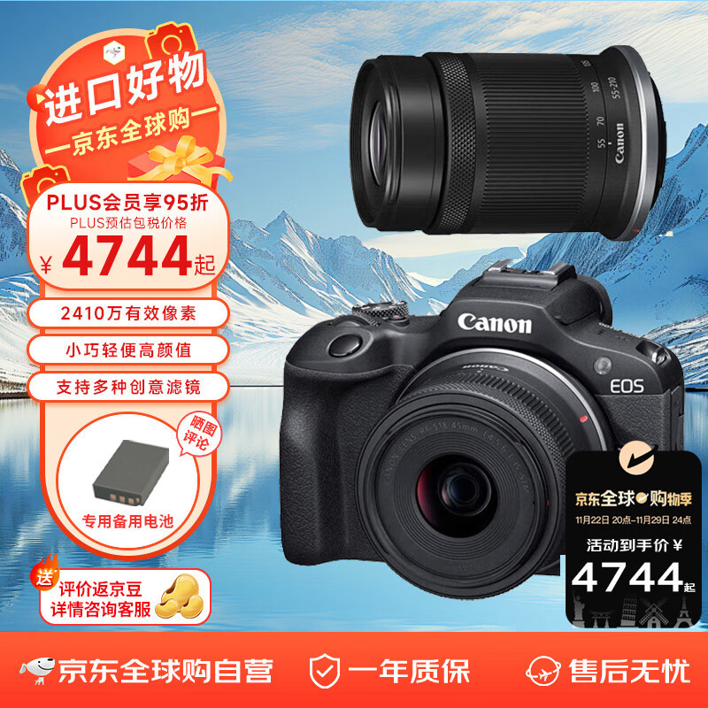 Canon 佳能 R100 微单相机 4K数码高清旅游vlog视频 学生入门级微单 R100 18-45mm+55-