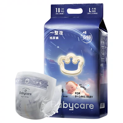 babycare 一整夜纸尿裤S28/M23/L18/XL16 拉拉裤L18/XL16 35.5元+950个淘金币 包邮（需