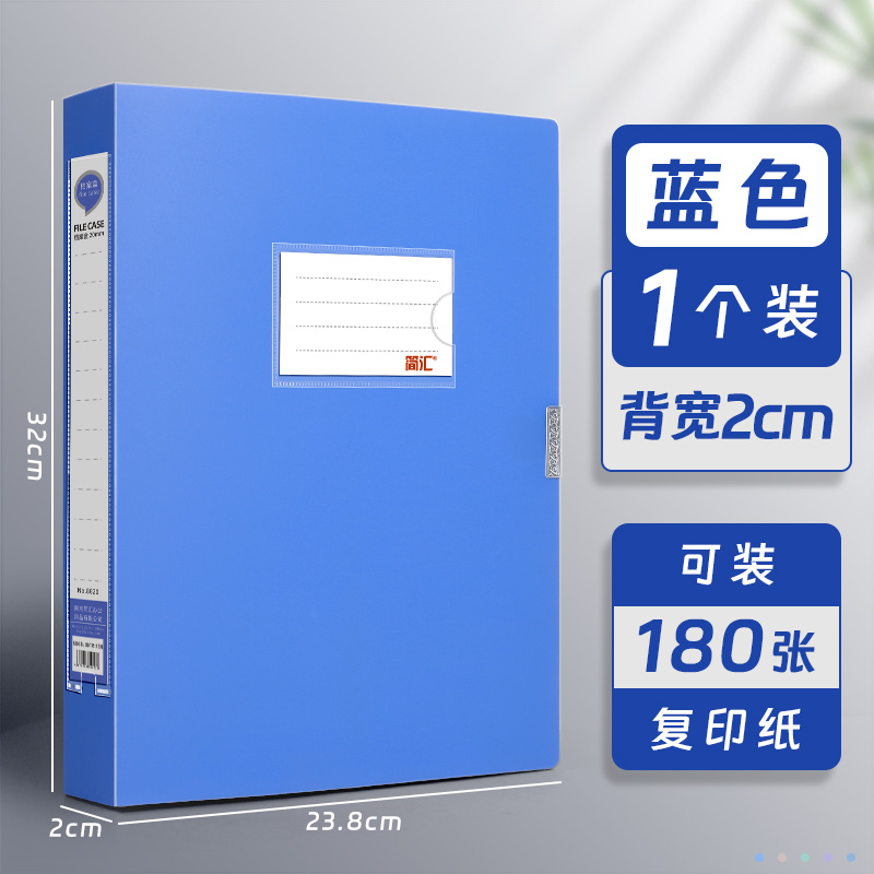 Fudek 富得快 塑料档案盒 1个装 蓝色 1.52元（需用券）