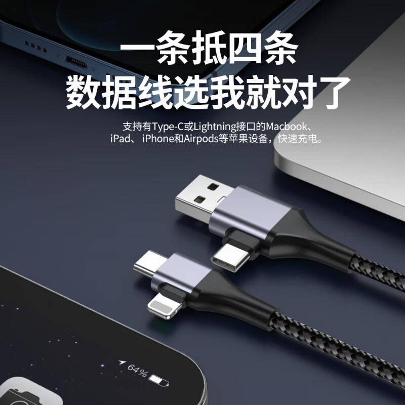 Type-C转lightning 二合一数据线 60W 9.9元（需用券）