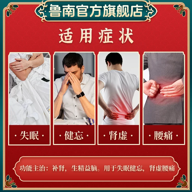 鲁南 阳春口服液男性中药调理壮阳强固精补肾虚持久痿早泄官方正品 39.66元 - 86线报