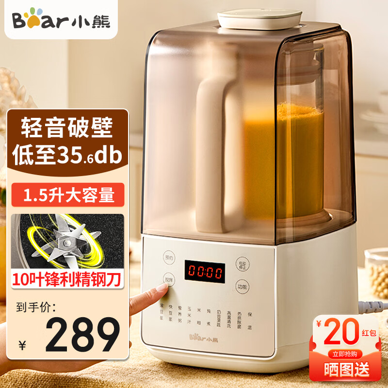 Bear 小熊 低音降噪破壁机 1.5L家用豆浆机 预约多功能全自动米糊机 五谷杂粮