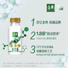 88VIP会员:伊利 金典鲜牛奶 高钙鲜牛奶 巴氏杀菌乳