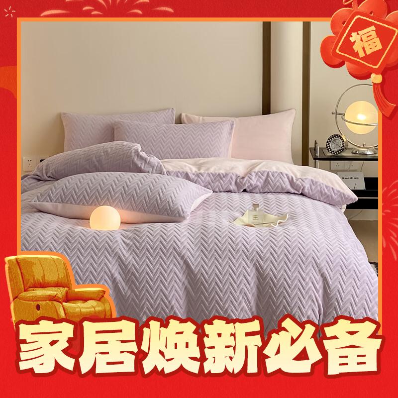 AIDLI A类牛奶绒四件套加厚裸睡宿舍单人床单被套床上用品 粉紫 200*230cm四件
